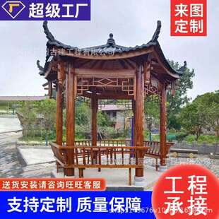 树脂瓦六角凉亭户外庭院防腐木亭子别墅花园仿古实木凉亭家用小院