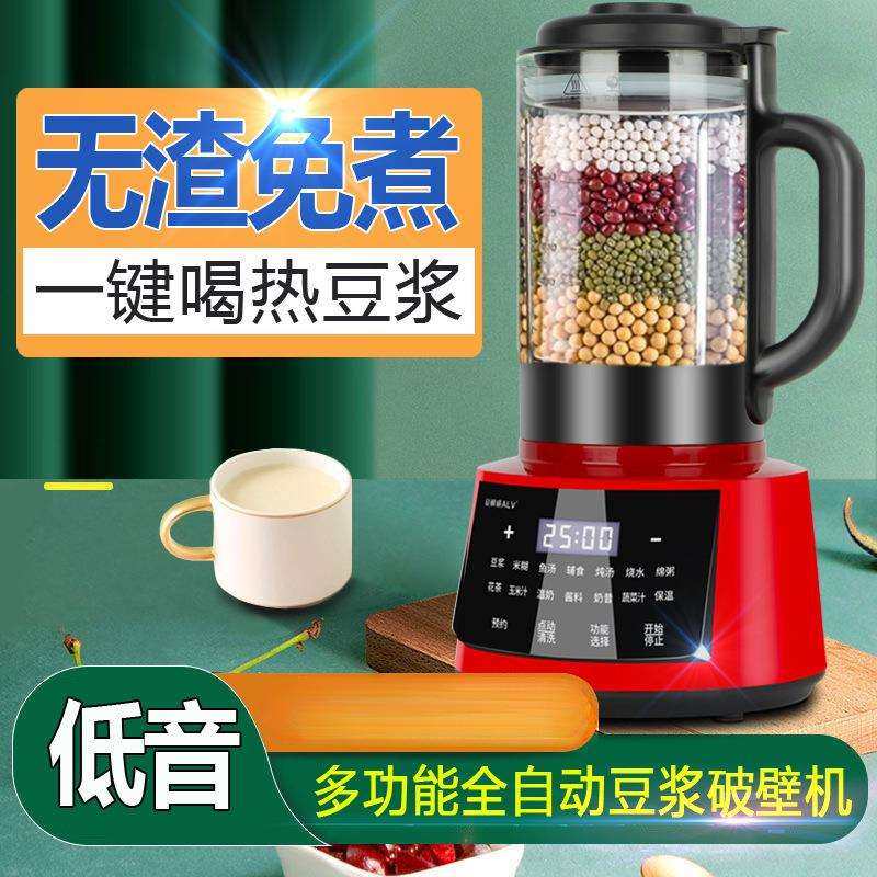 新款破壁机音款静德国豆浆机家用全自动免煮小型多功能宝宝辅食机