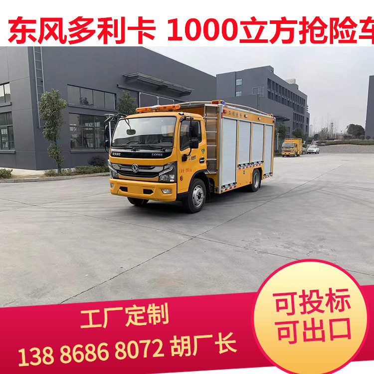 东风1000方电源排涝车抗灾抢险