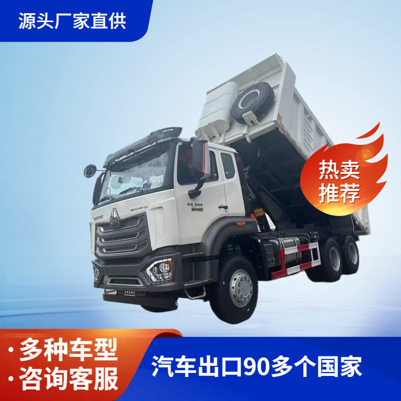 豪沃N400马力6X4自卸车车头
