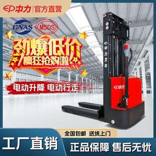 中力电动叉车堆高车1.5吨全电动步行站立式液压升降装卸车堆垛车