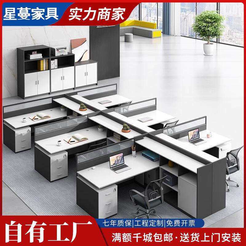 F型屏风财务卡座办公室简约现代职员办公桌椅组合4/6/8人工作位,清洗/食品/商业设备,风口/风叶/风机配件,淘宝优惠券,粉丝福利购,淘宝优惠卷