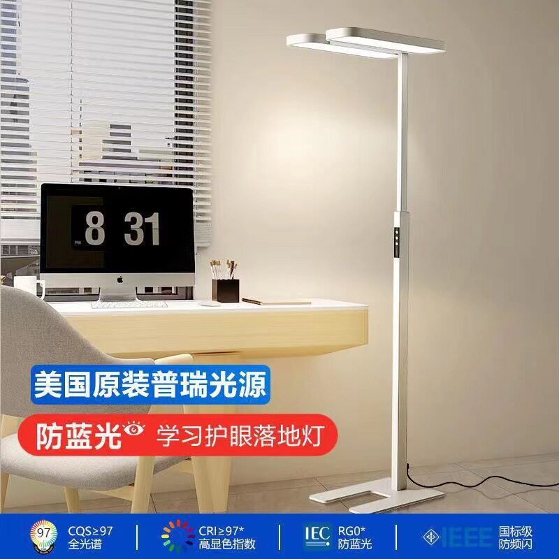 全光谱落地护眼台灯学习儿童作业学生书桌灯led阅读灯钢琴灯