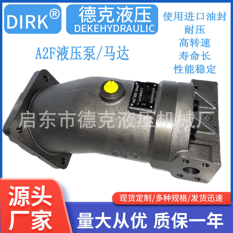 A2F160A2F160R2P3电液锤专用液压泵斜轴式柱塞泵高压低噪音