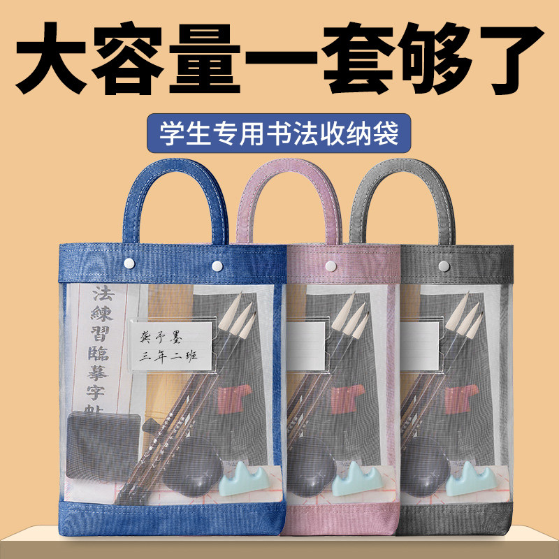 毛笔书法初学者套装入门初学小学生练习写毛笔字小学书法袋工具三