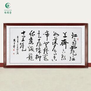 琢璞堂字画武中奇书法诗词一首手绘临摹名人字画客厅装饰挂画