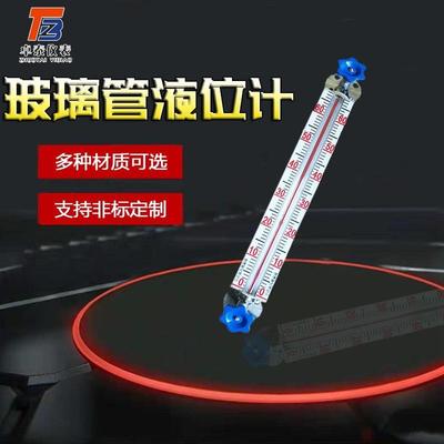 UHZ-P90玻璃管液位计304316UPVCPP材质液位计