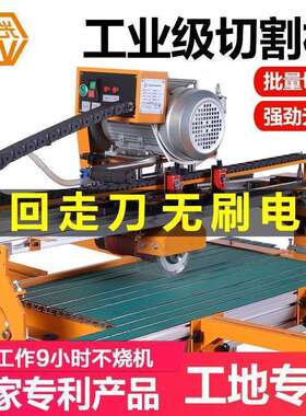 万光全自动多功能瓷砖切割机台式电动石材地砖机45度倒角磨边