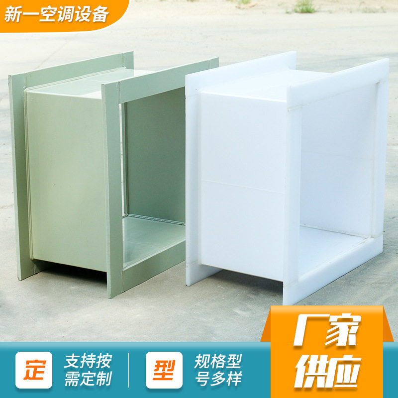 矩形管道厂家供应通风用设备弯头圆形排风PP/PVC矩形管道