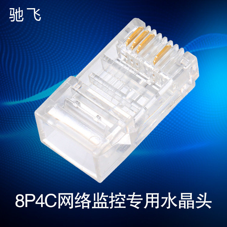 8P4C非屏蔽水晶头超六类路由器rj45网络头电脑网线水晶头cat6批发