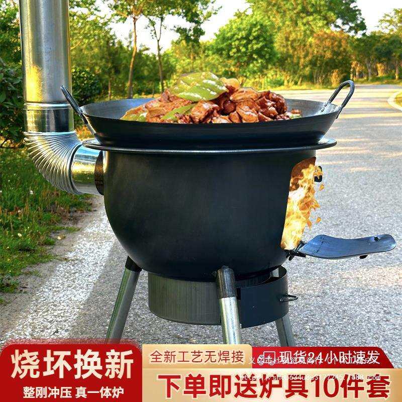 柴火灶烧木柴家用新款户外炉具农村移动地锅灶大锅灶台烧木柴炉子