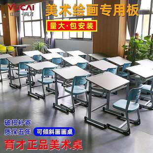 育才儿童画画课桌椅家用可倾斜学生美术桌培训班专用工作台绘画桌