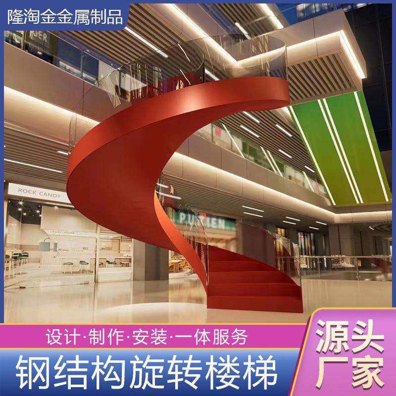 加工大型商场工装钢板楼梯室内旋转式楼梯别墅复式弧形楼梯,金属材料及制品,金属加工件/五金加工件,淘宝优惠券,粉丝福利购,淘宝优惠卷