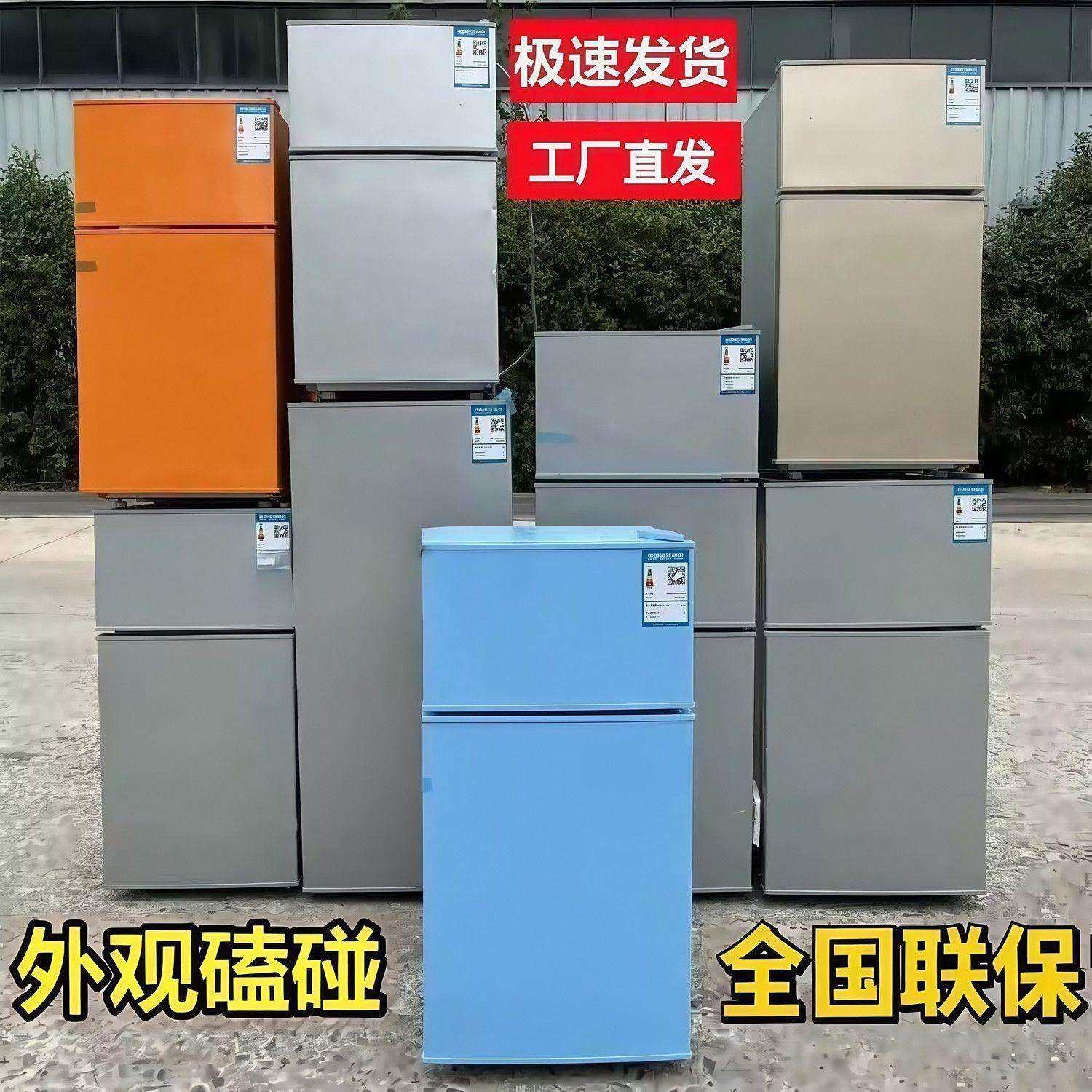 小冰箱家用小型中型冷冻冷藏迷你宿舍出租房用二人用节能省电制冷