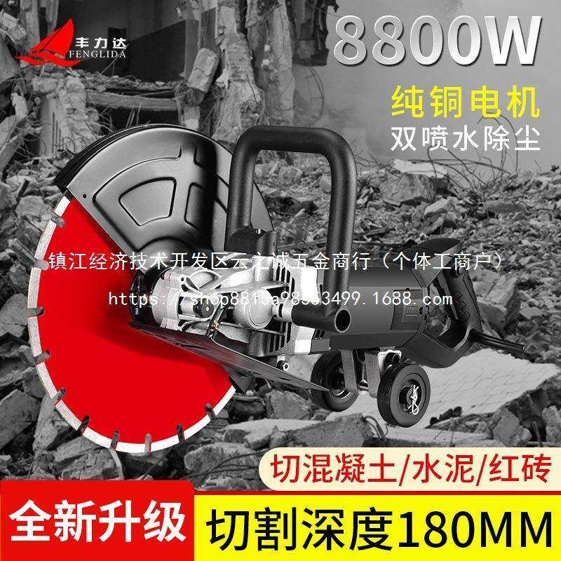 单片开槽机线槽墙壁水泥混凝土钢筋水电工石材手持式切