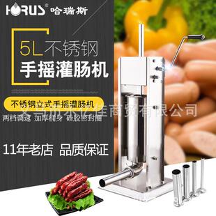 哈瑞斯家用手动灌香肠机器简易立式全厚不锈钢5L热卖手摇灌肠机