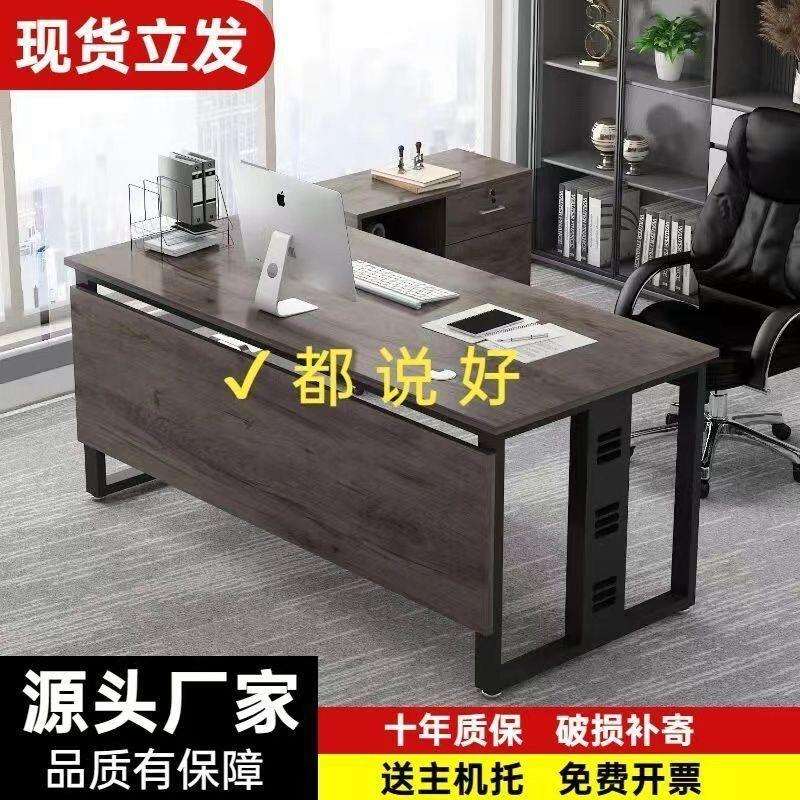 老板桌办公桌简约现代经理大班台单人主管工作办公室家具桌组合款