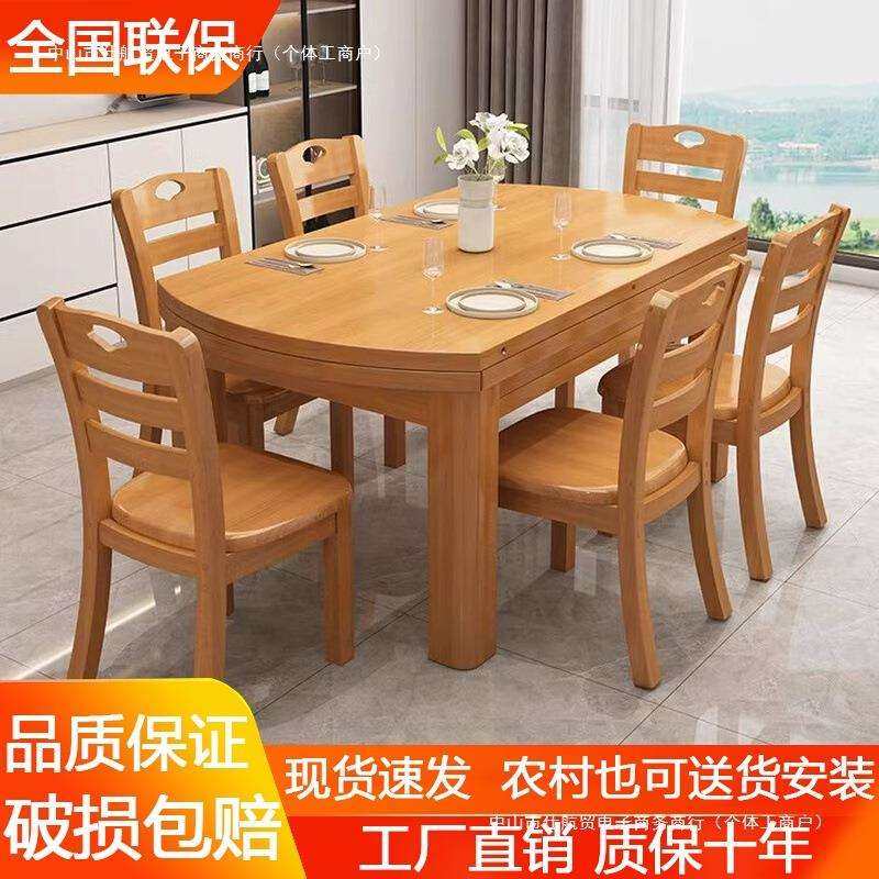 实木餐桌椅组合伸缩折叠方圆两用饭桌家用长方形小户型可变圆桌子,畜牧/养殖物资,畜牧/养殖器械,淘宝优惠券,粉丝福利购,淘宝优惠卷