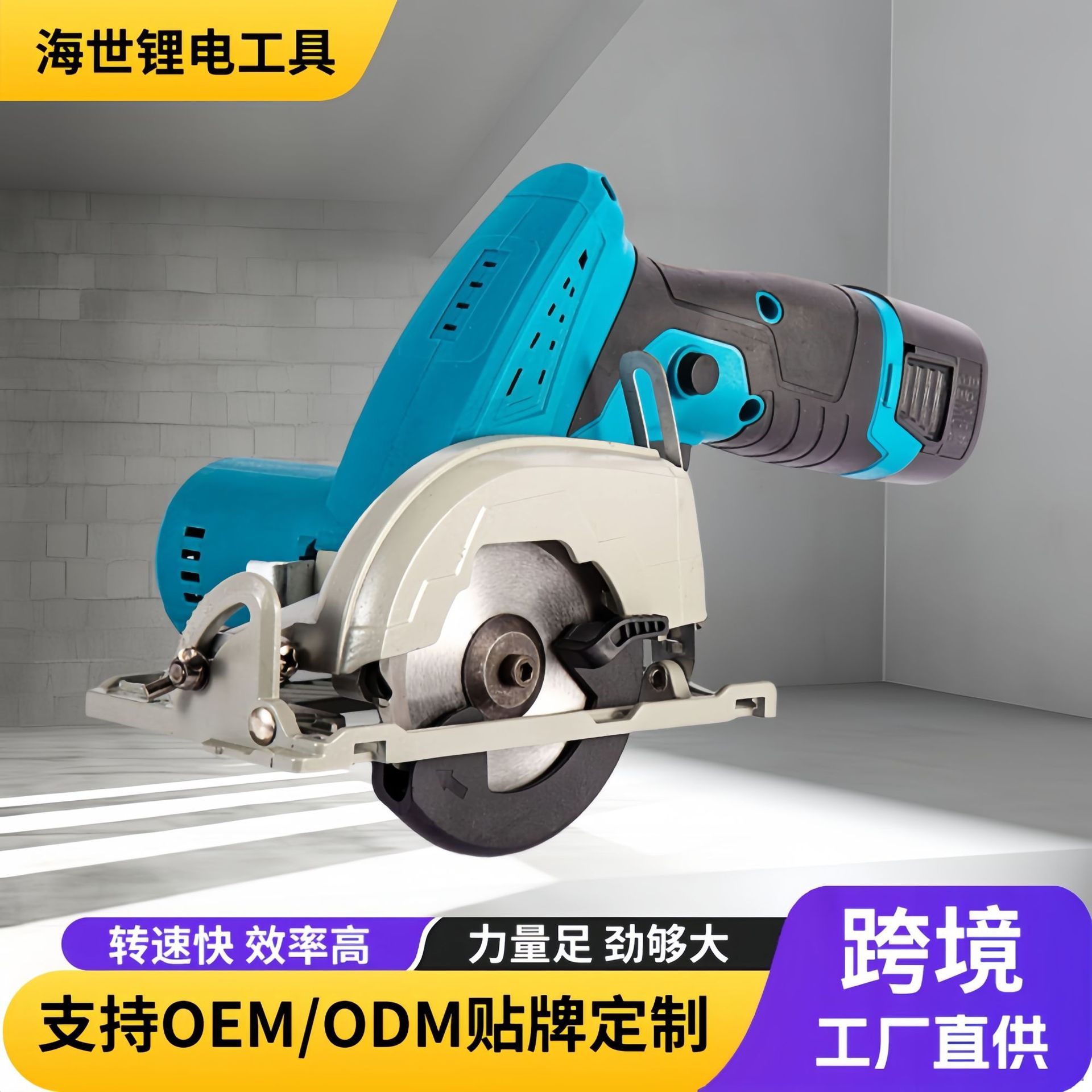 木工锯切割工具手持电圆锯家用小型多功能切割机电动无刷圆盘锯
