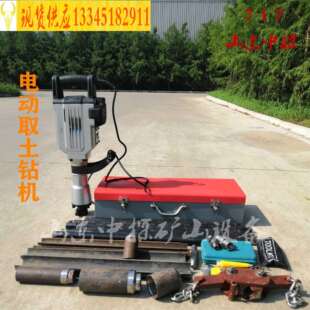 轻便土壤取样钻机30米原状土完整取样设备小型电动取土钻机配件