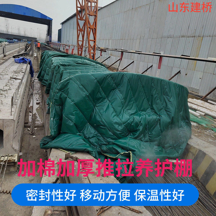 预制梁场加棉保温棉被桥梁加厚加棉伸缩棚水泥预制构件养护棉蓬