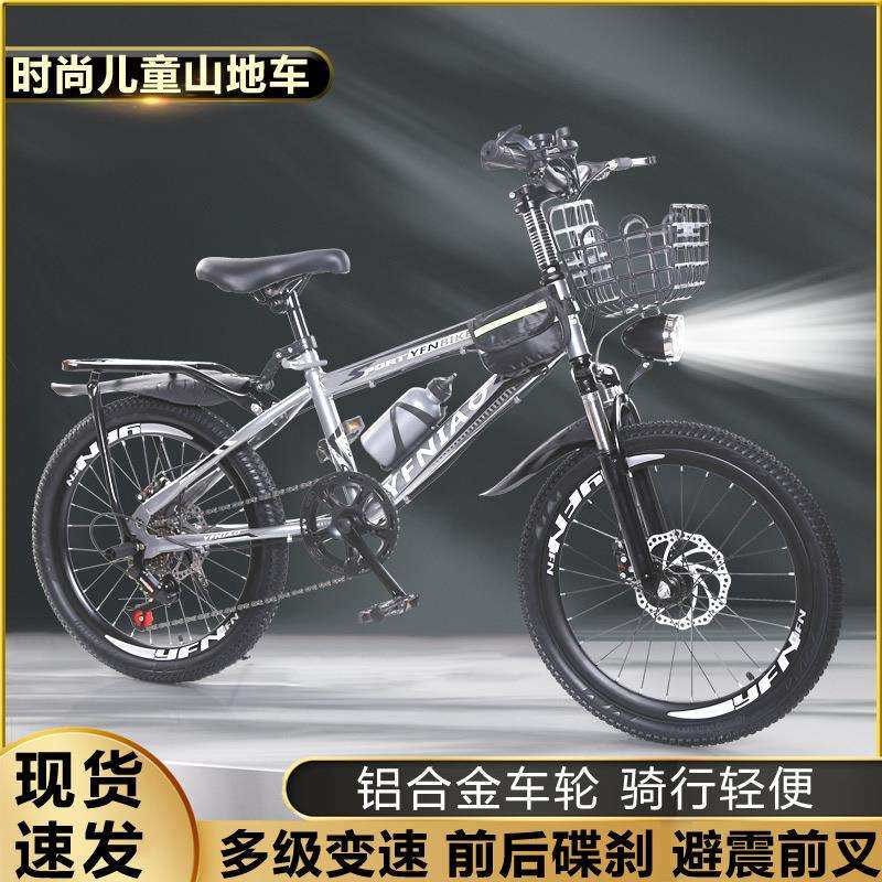新款儿童自行车山地车碟刹减震变速车男女孩小学生单车脚踏车变速