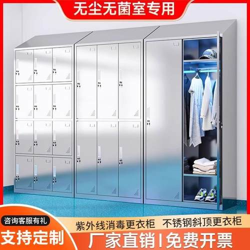 直销不锈钢斜顶更衣柜员工无尘车间储物柜多门带锁消毒更衣