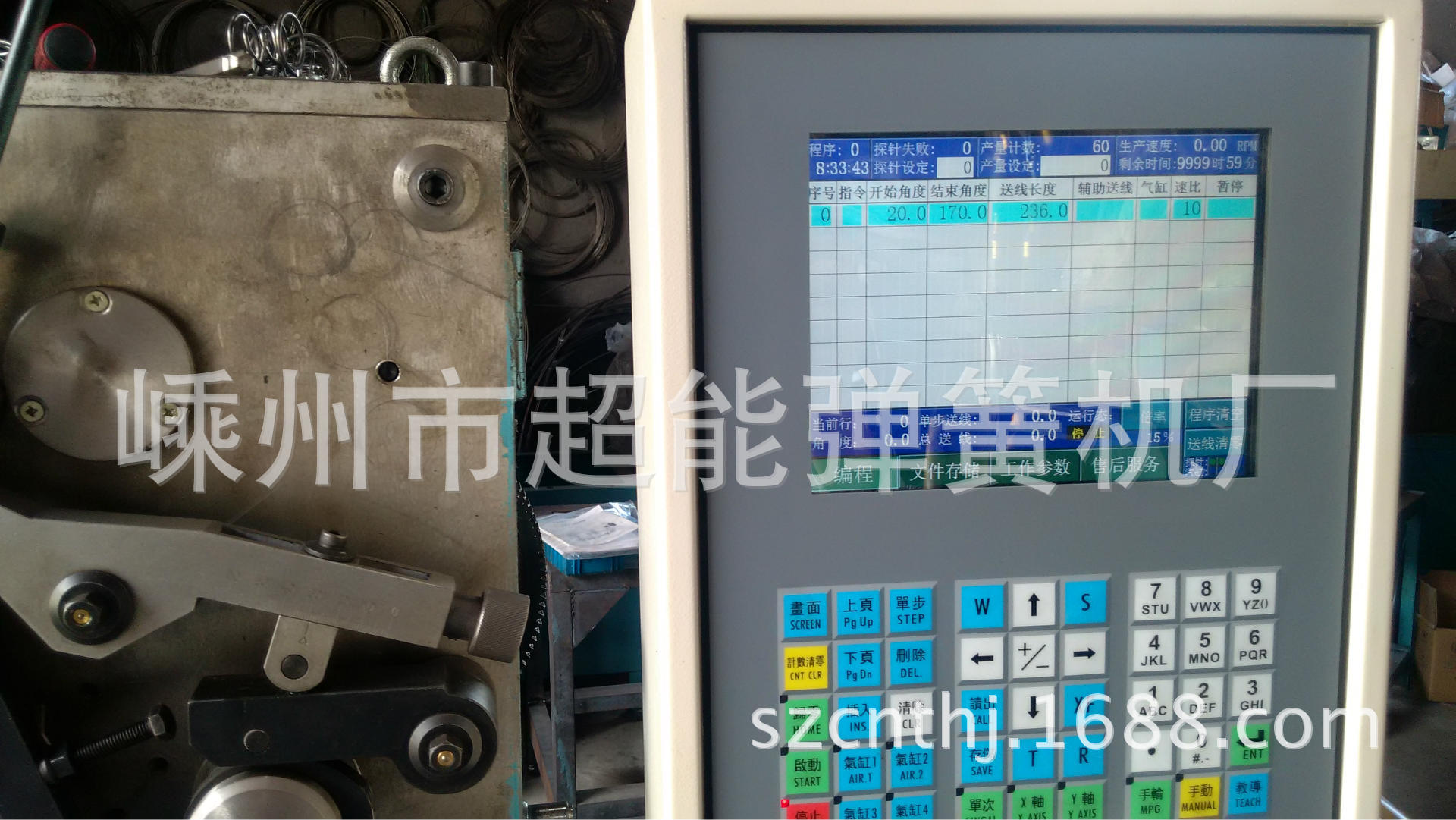 简易数控2轴压簧卷簧打圈机