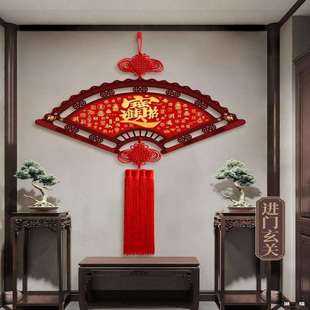 2025新款 饰 扇形中国结福字挂饰招财大号中国风挂件客厅玄关装