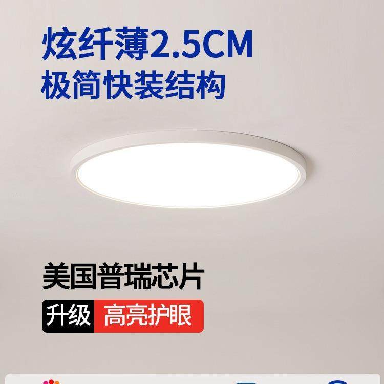 无缝隙超薄全光谱吸顶灯防蓝光无频闪卧室吸顶灯中山灯具全屋套装