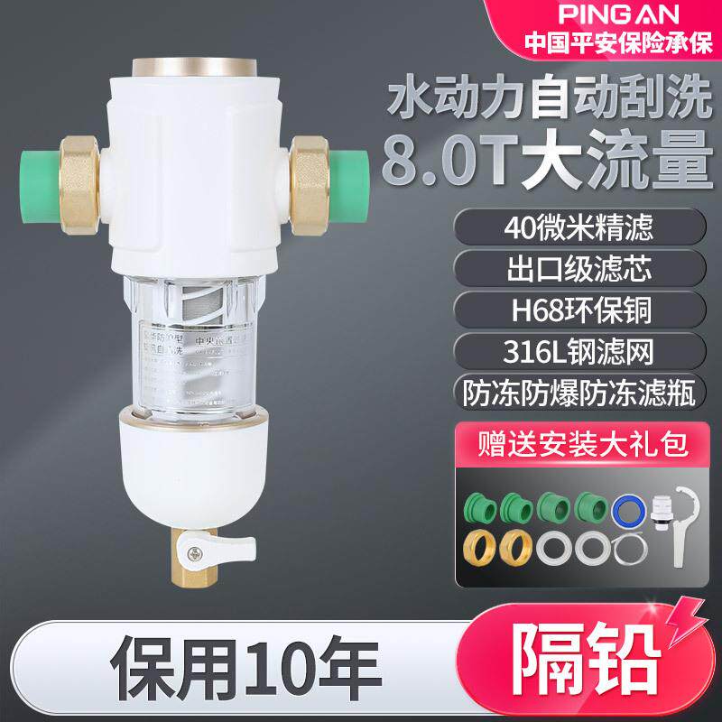 前置过滤器家用涡轮自清洗不锈钢滤网大流量精度调压过滤器可