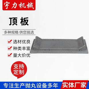 抛丸机配件侧板顶板喷砂机护板配件