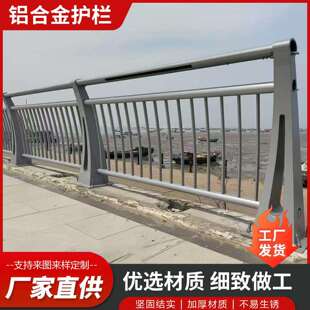 铝合金护栏灯光护栏高架桥天桥河道公园景观道路桥梁栏杆喷塑护栏