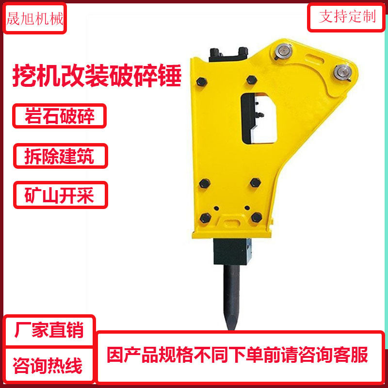 68钩机液压破碎锤混凝土破拆