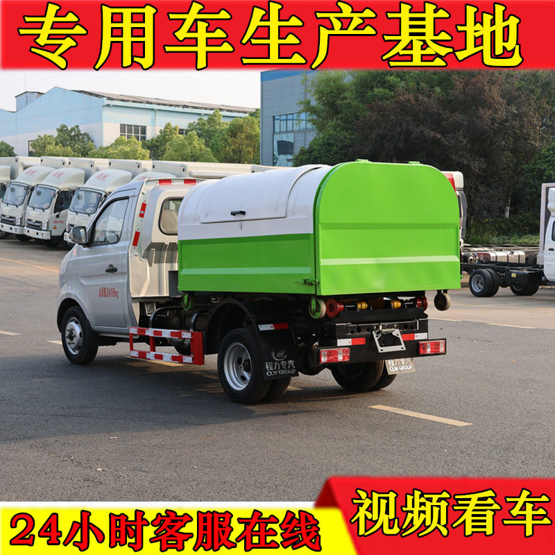程力垃圾车 江西3立方拉臂式垃圾车 车载移动垃圾车配多个垃圾箱