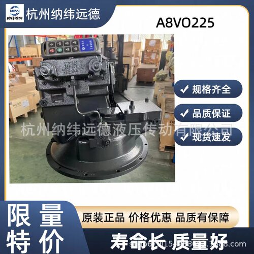 Rexroth力士乐A8VO225三一485旋挖钻机现货配件变量液压泵