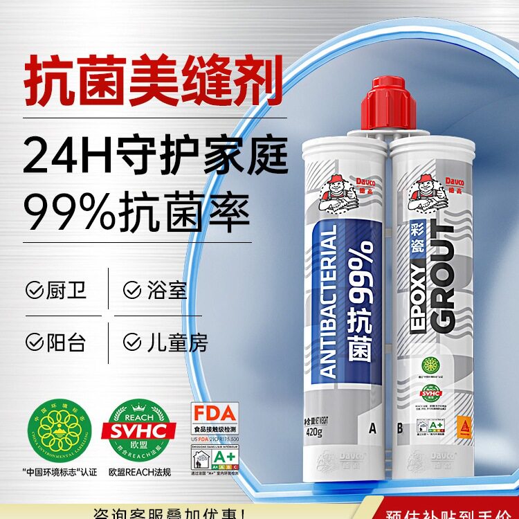 美缝剂卫生间防水密封潮湿环境地砖瓷砖返潮天气
