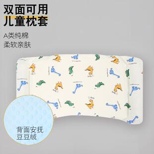 儿童枕套a类宝宝phealth碧荷婴儿宝宝乳胶婴儿枕头套冬季