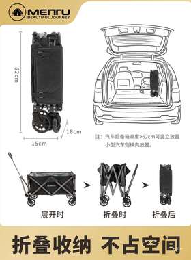 美途家用买菜购物小推车取快递轻便聚拢小拉车户外营地车露营车