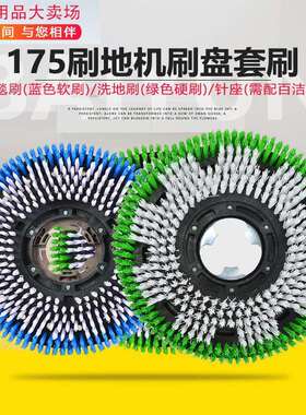 洁霸擦洗刷地机BF522抛光机打蜡机BF521地刷地毯刷BF523刷盘