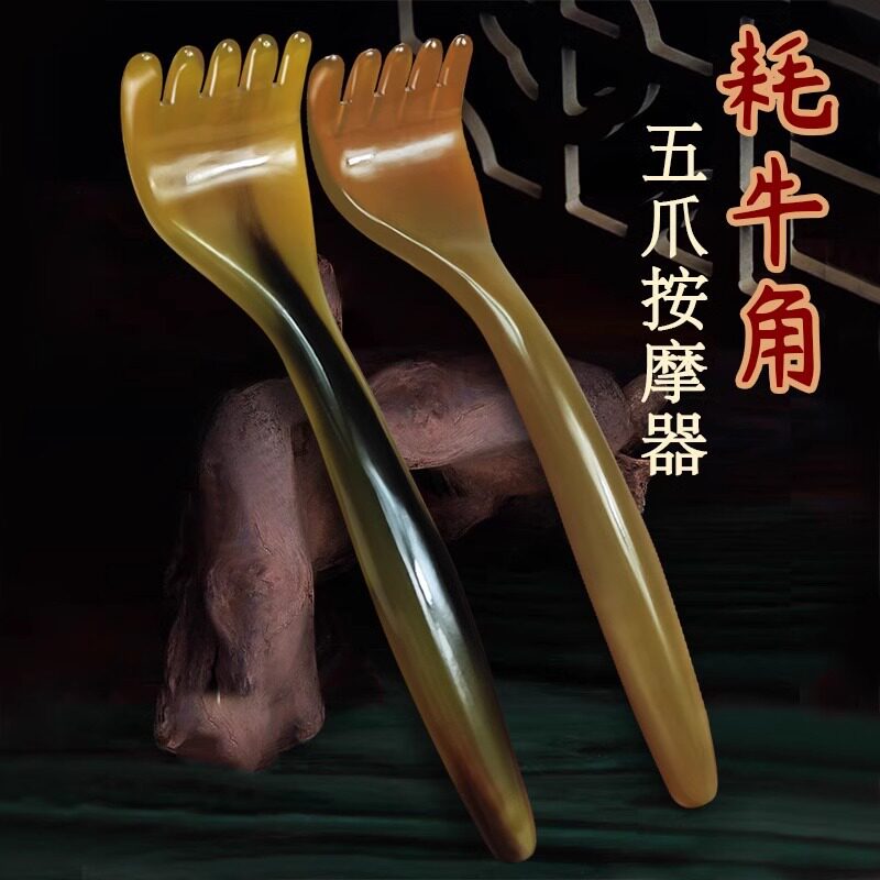 五爪头部按摩器蚝牛角长臂耙耙梳子经络抓皮头疗专用肩颈刮痧工具