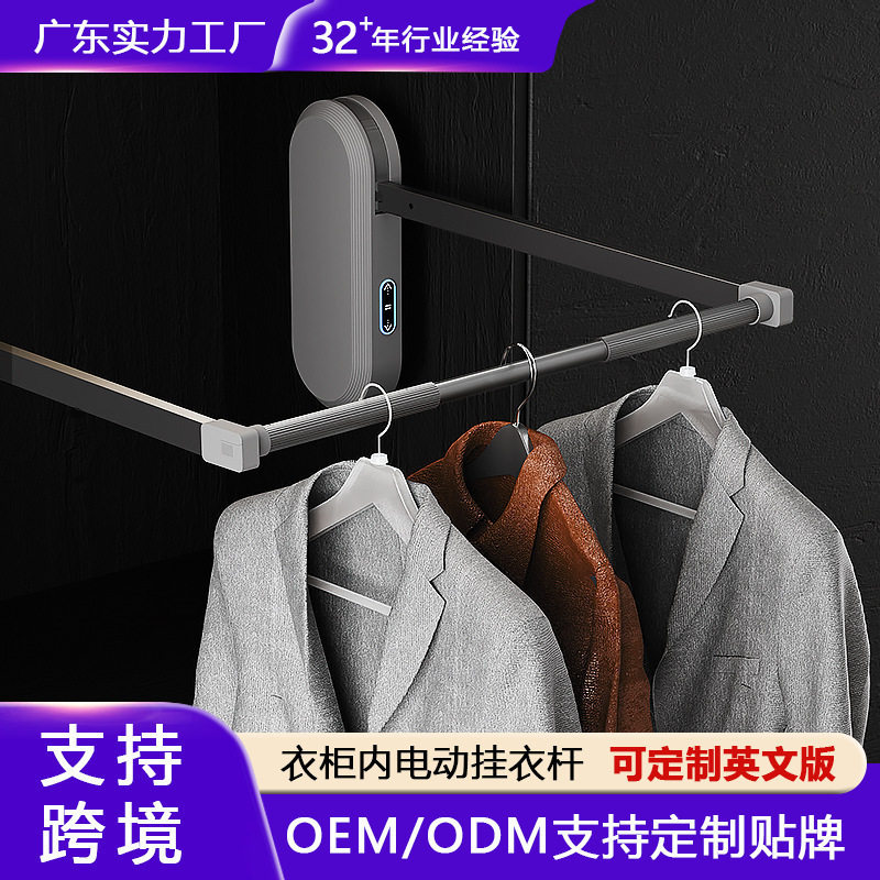 衣柜智能升降挂衣杆衣帽间电动下拉伸缩晾衣架语音遥控上升挂衣器