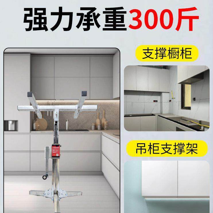 吊柜安装升降支架浴室柜橱柜衣柜折叠通用便携手摇电钻两用升降机