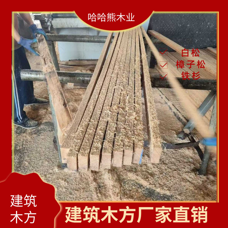 厂家批发铁杉木方木跳板松木方枕木垫木托盘料白松木方工程木方