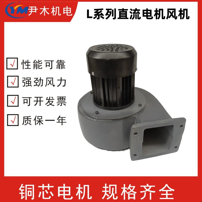 L型直流电机风机离心风机L-03L-04L-06L-064散热风机