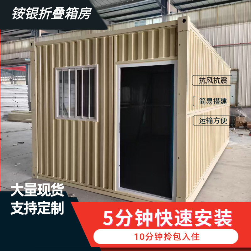 黄色瓦楞折叠房集装箱可拆卸厂家供应工地临时宿舍办公移动活动房