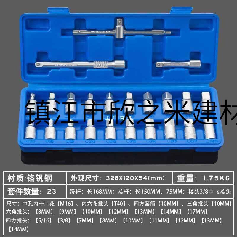 9YW汽车机油放油螺丝套筒扳手油底壳放油工具变速箱放油螺丝工具