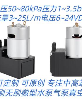 直销微型真空泵12V24V50kPa~83kPa5~18L直流抽气负压吸气泵