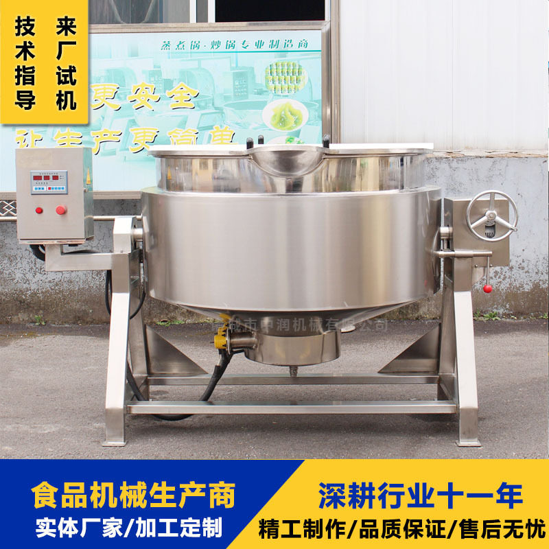 500L电加热可倾式搅拌夹层锅熬糖煮粥煮汤机器设备
