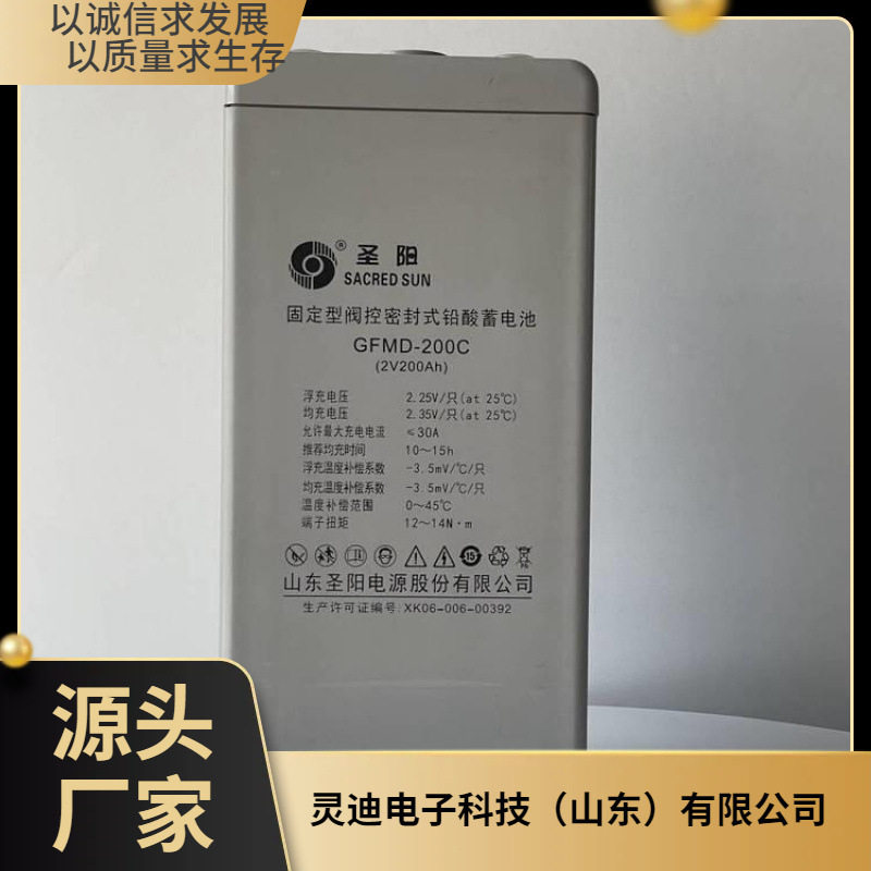 直流屏太阳能供电电池2V200AH通用型号圣阳蓄电池GFMD-200C电力